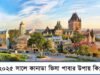 How to Get a CANADA Visa with a Bangladeshi Passport in 2025? How to Get a CANADA Visa with a Bangladeshi Passport in 2025?
