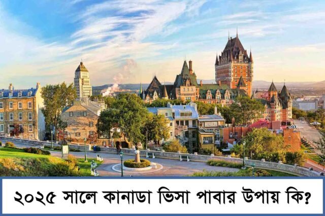 How to Get a CANADA Visa with a Bangladeshi Passport in 2025?