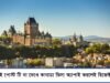 Don’t apply for a CANADA visa from Bangladesh before you read this Don't apply for a CANADA visa from Bangladesh before you read this