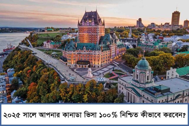 How to 100% ensure you get CANADA visa in 2025?